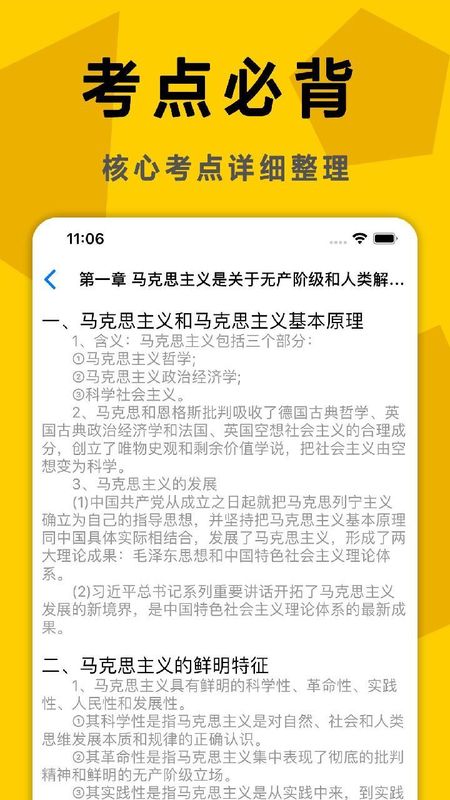 考研政治真题_图片3