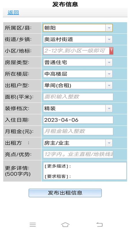 51个人房源房东版_图片2