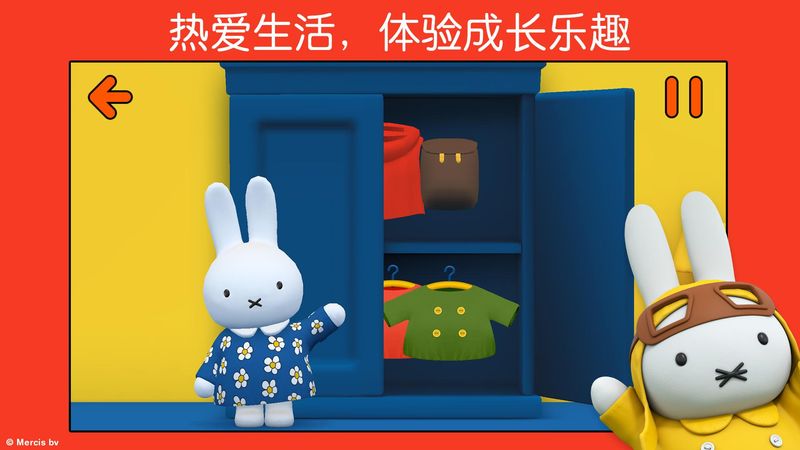 小兔米菲的世界_图片4