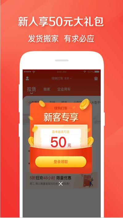 58速运_图片2