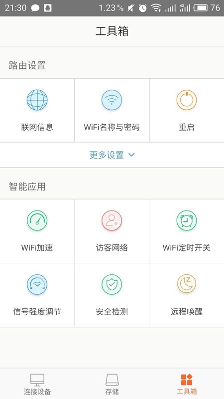 Tenda WiFi_图片1