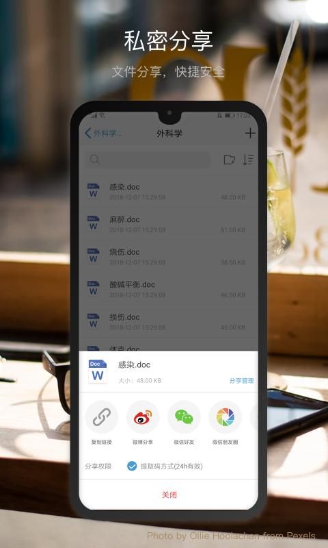 微盘_图片3