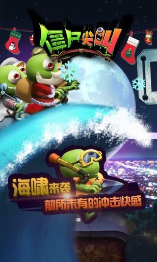 Zombie Tsunami_图片3