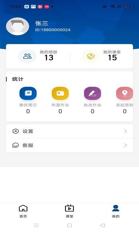 智慧职教icve_图片4