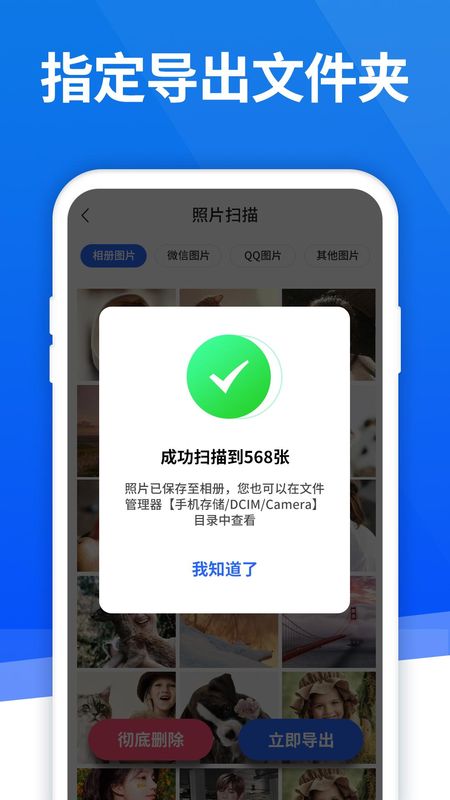 极速数据恢复_图片3
