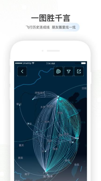航旅纵横app官方下载安装_图片2