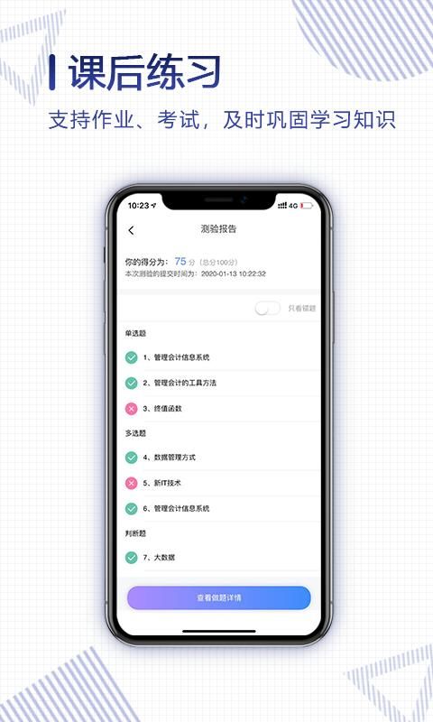 正保云课堂_图片2