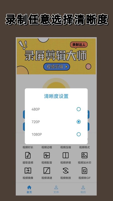录屏剪辑大师_图片1