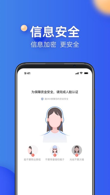 融360_图片4