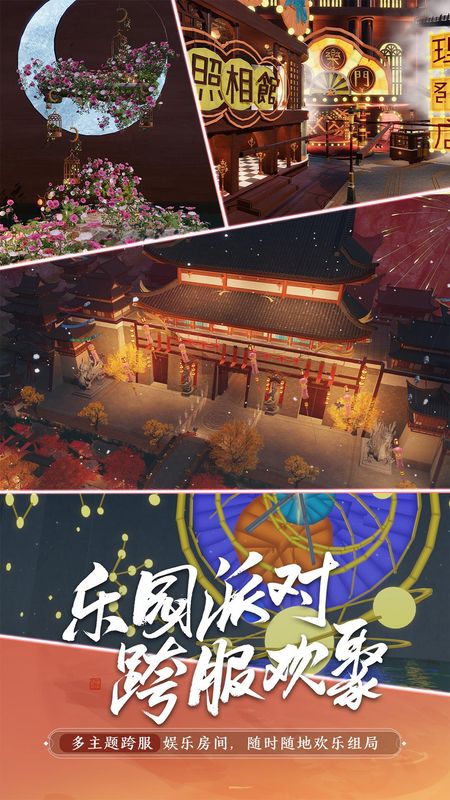 天涯明月刀_图片3