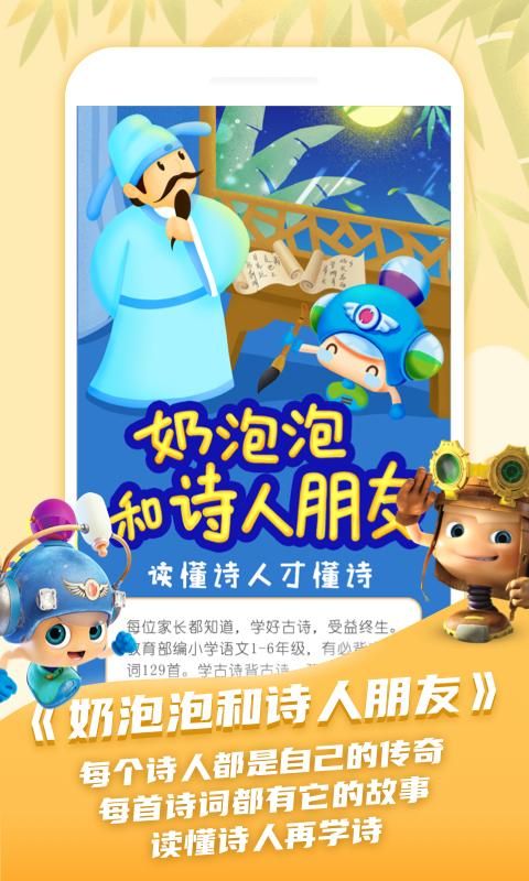 儿童学古诗_图片4