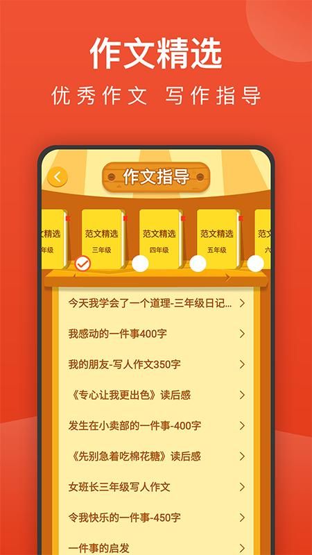 小学语文名师辅导_图片3