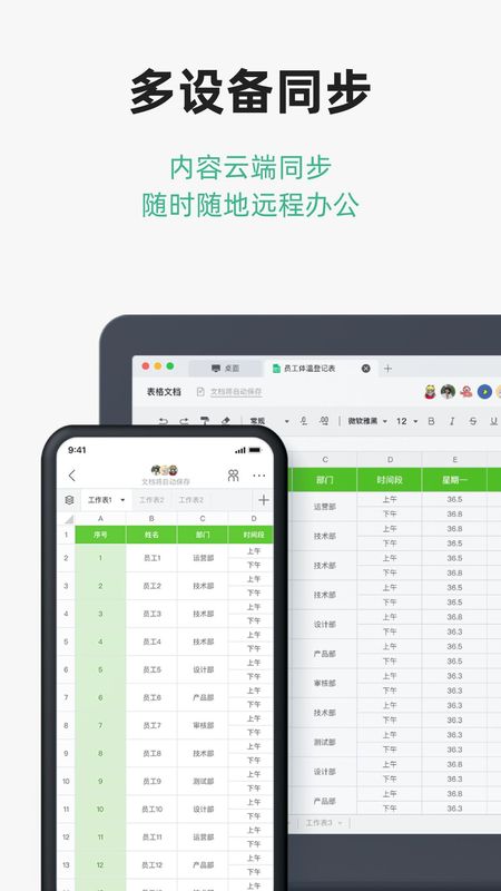 讯飞文档_图片4