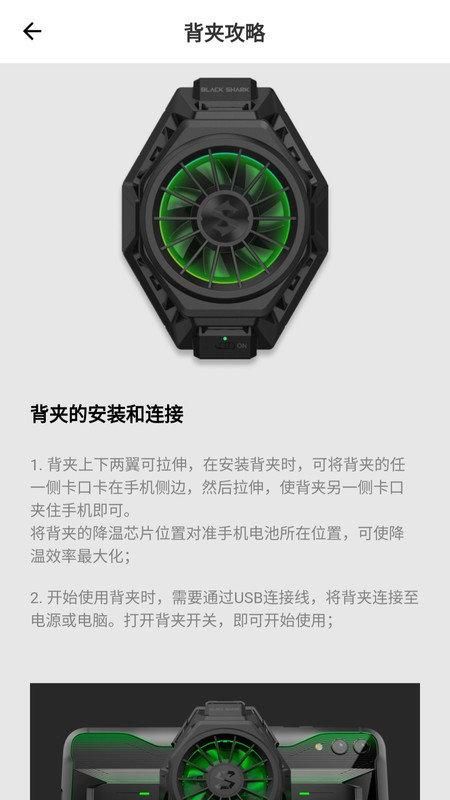黑鲨装备箱_图片1