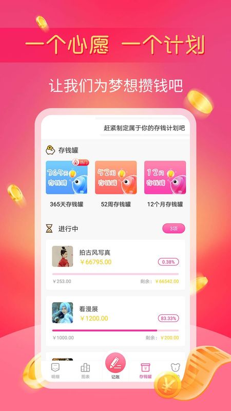 小鱼记账_图片3