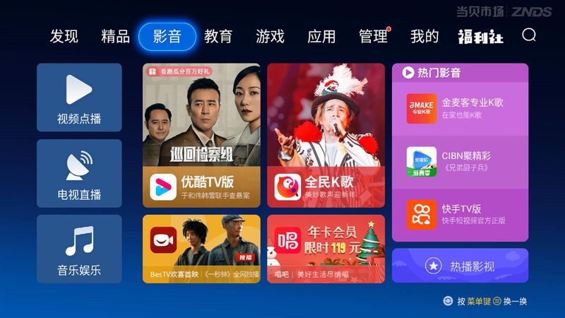 当贝市场_图片2