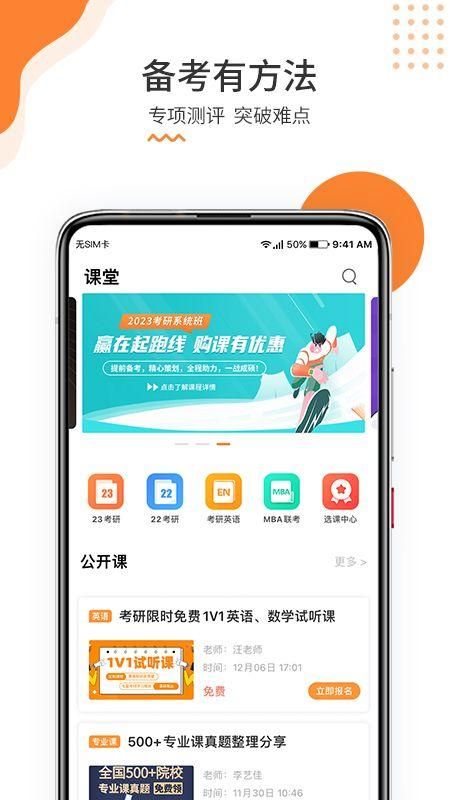 雷哥考研_图片2