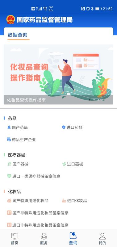 中国药品监管_图片2