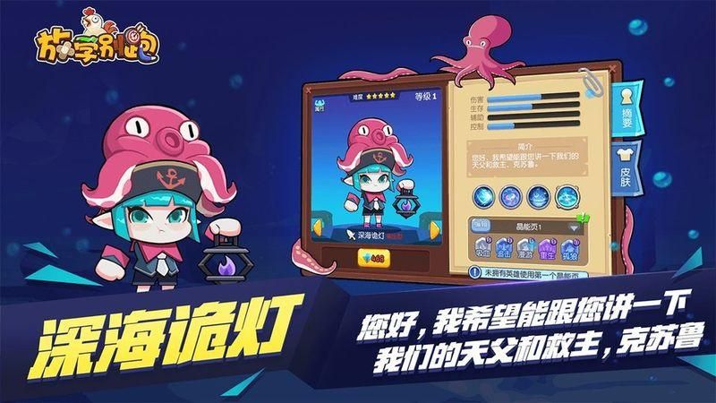放学别跑游戏_图片1