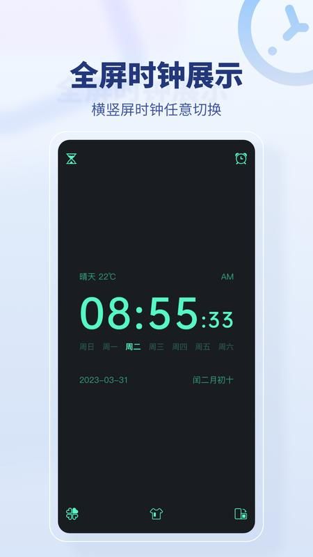 桌面时间_图片3