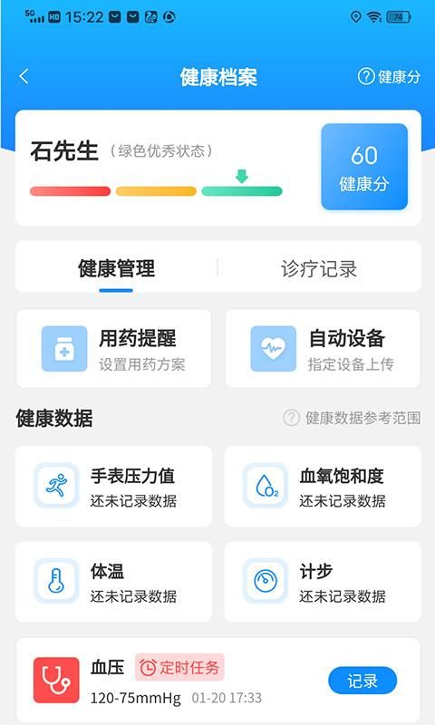 医健云联_图片3