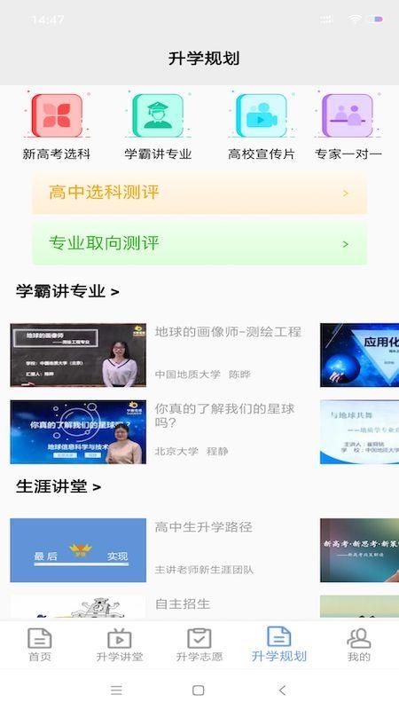 升学指导网_图片1