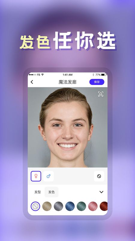 发型师_图片3