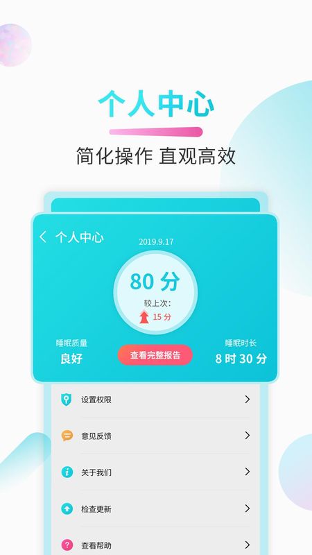 好睡眠_图片4