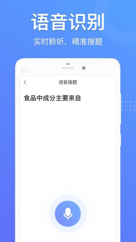 懒人搜题_图片3