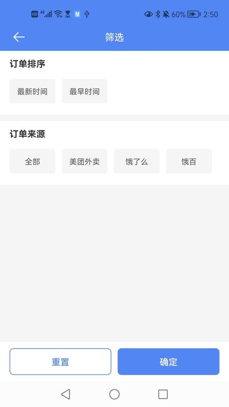 慧接单_图片2