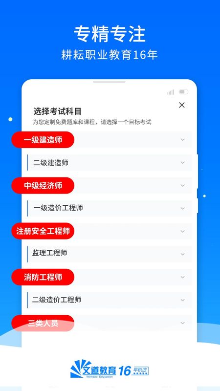 文道网课_图片2