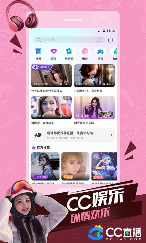 CC直播_图片3