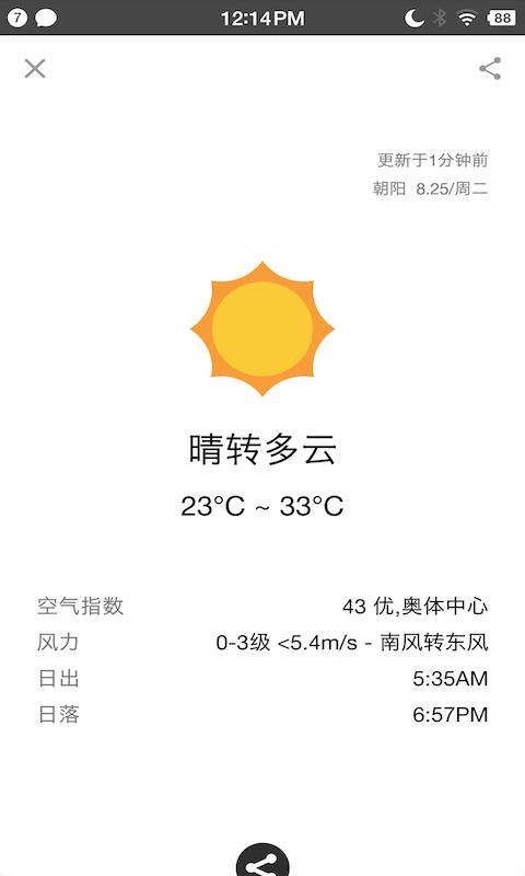 生活日历_图片4