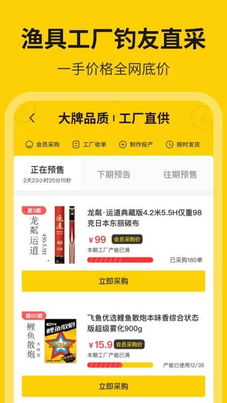 微钓_图片2