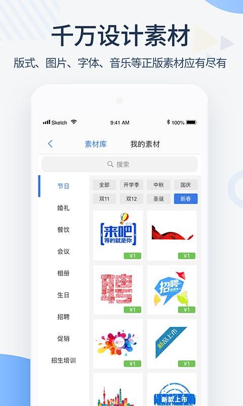 MAKA极速版_图片2