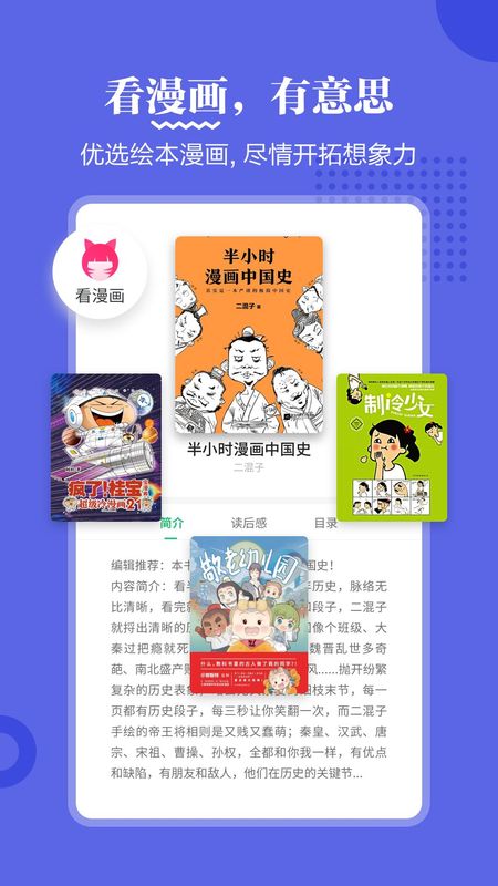 掌阅课外书_图片2
