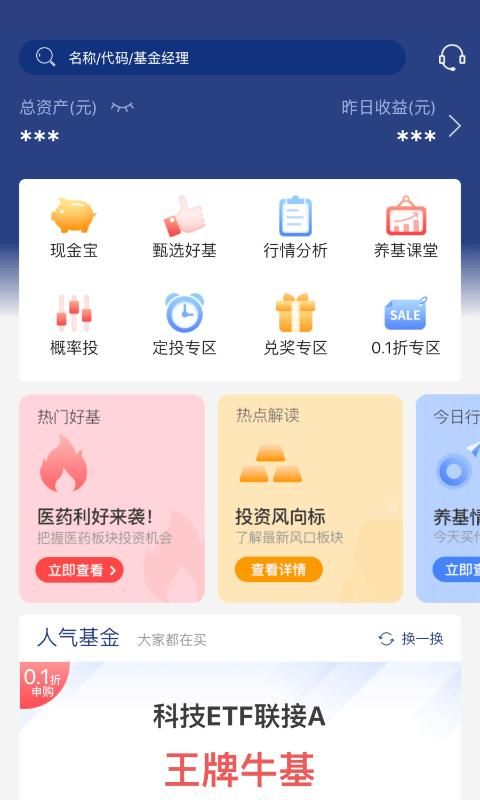 华宝基金_图片4