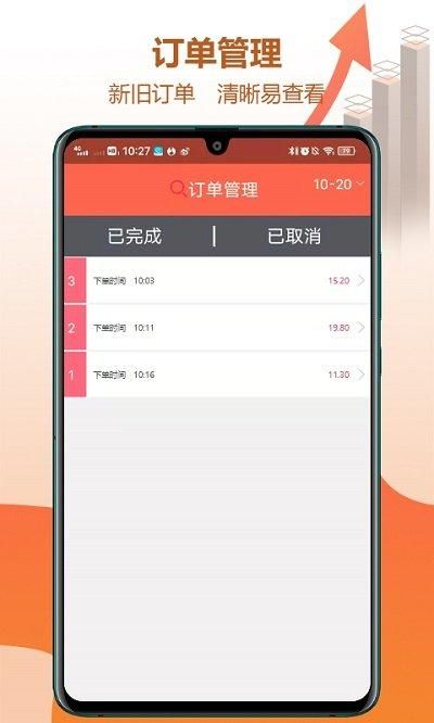 幸福小站商家宝_图片2