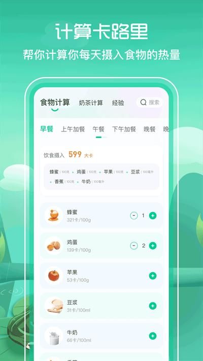 bmi减肥食谱_图片4