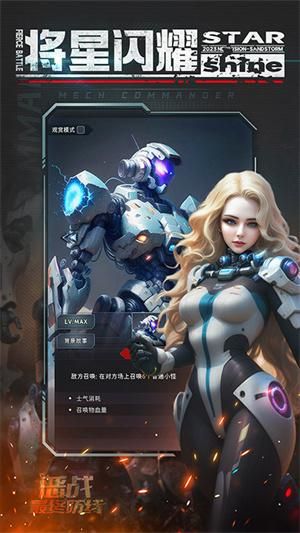 恶战-最终防线_图片4