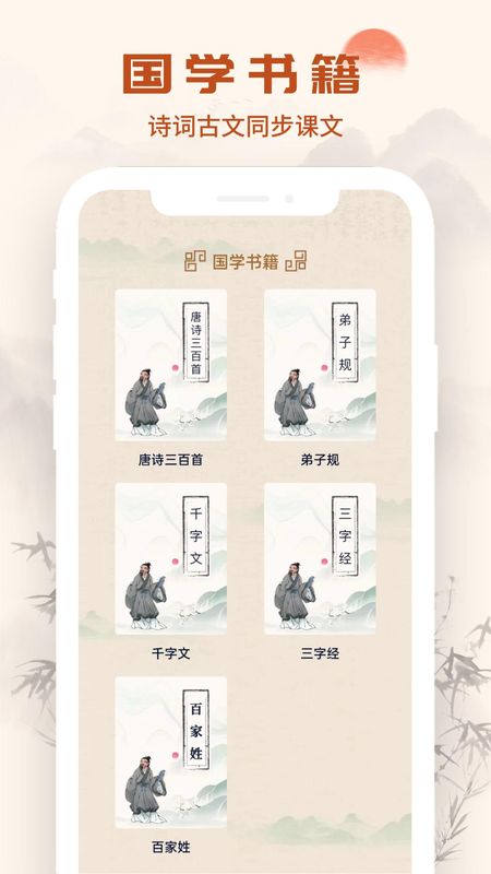 汉语字典通_图片3