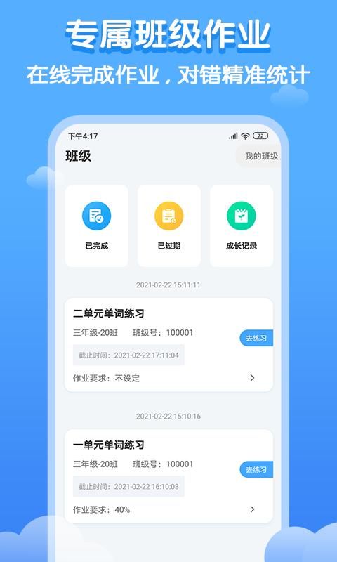 双英口语_图片1