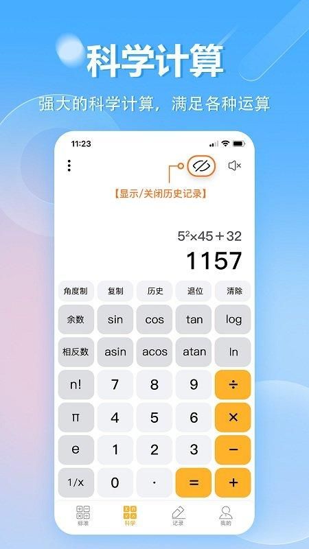 科学计算机_图片5