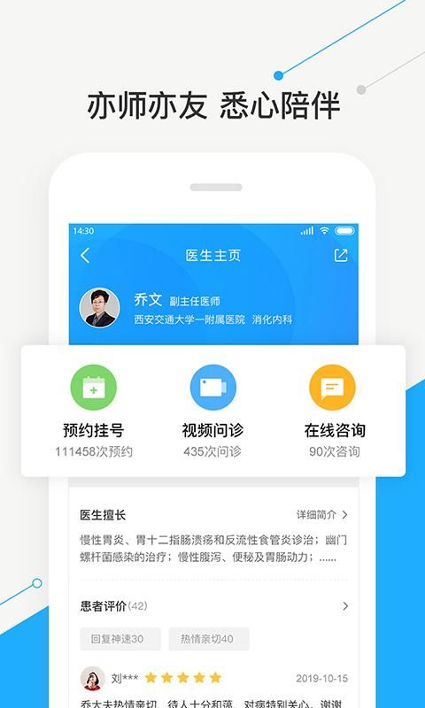 智慧好医院_图片3