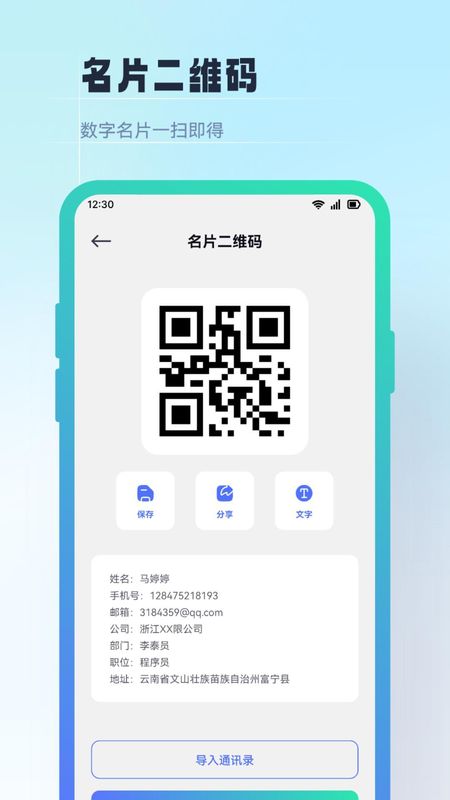 二维码生成_图片1