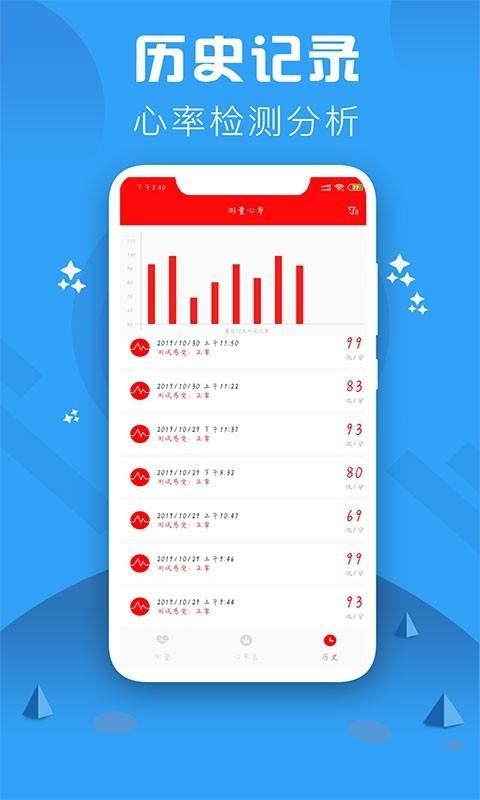 心率检测仪_图片4