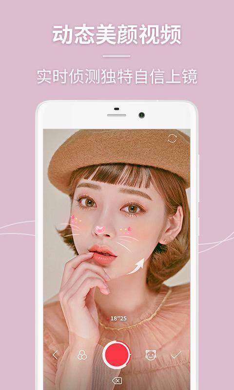 美人相机_图片2