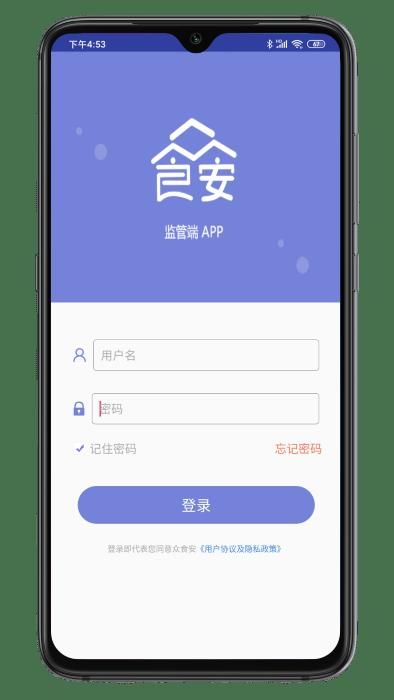 众食安监管端_图片4
