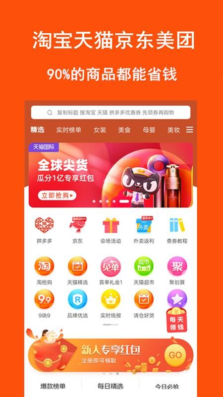 淘拼拼_图片2