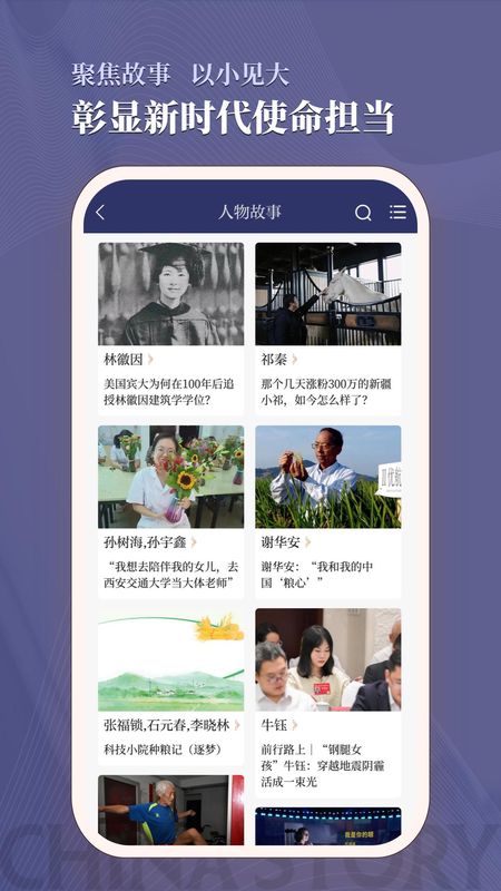 中国好故事_图片3